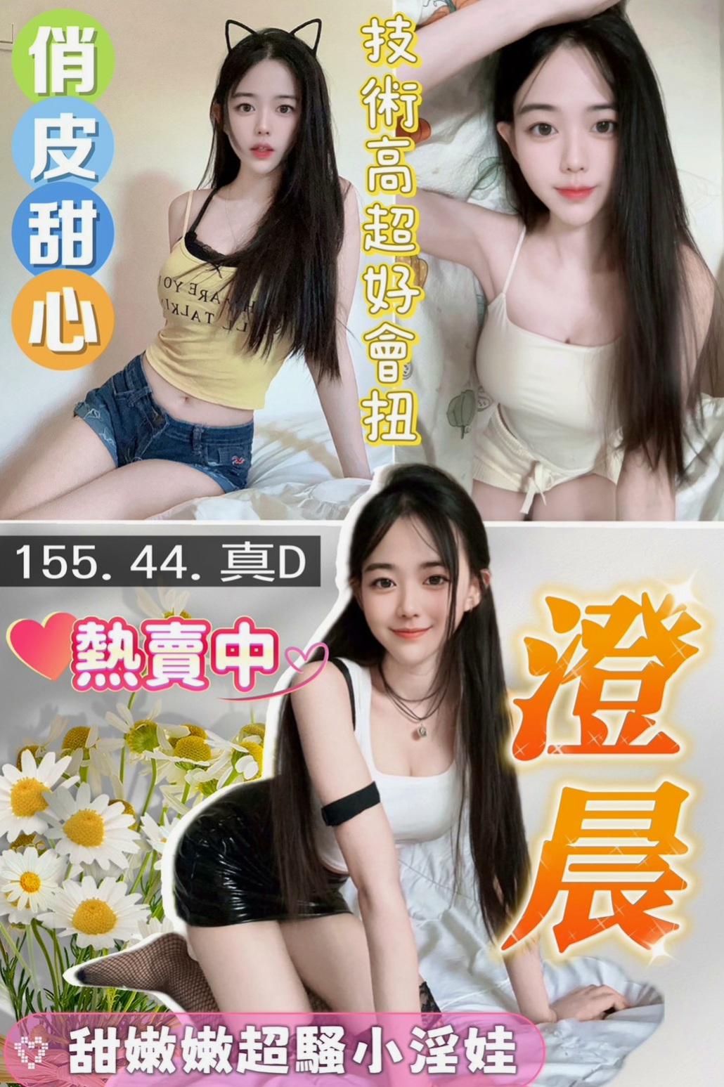 宜蘭外送 氣象報告｜伊佐｜大學麻辣教師｜胸圍D罩杯年齡20歲身高163cm體重50kg｜#童顏巨乳 娃娃臉. 幼齒 皮膚很白很光滑   服務態度好 熱情主動 不趕時間 配合姿勢多